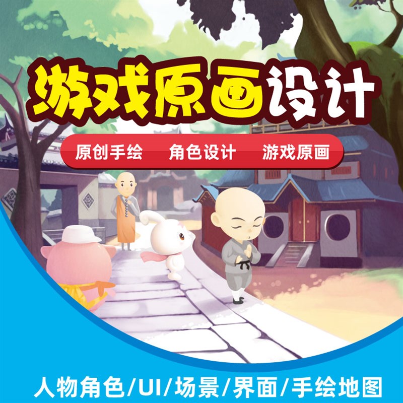 游戏手游美工外包插画 手绘UI界面图标设计角色场景地图特效动画