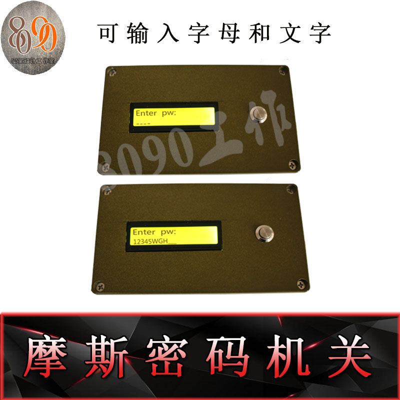 发报机成品 密室逃脱o道具 机关 莫斯密电 摩斯密码 .电台 新品