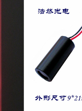 635nm20mw一字p红光激光模组 定位标线激光头 半导体激光器工厂