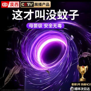 2024新款 直销新品 灭蚊t灯神器家用驱蚊器室内Q电灭防蚊子苍蝇虫婴