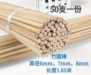 10mum粗竹圆棒竹签竹丝竹棍竹签鸟鸽笼竹条50支竹棒 1.6米6