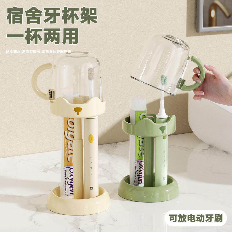 创意可调节电动牙刷杯架
