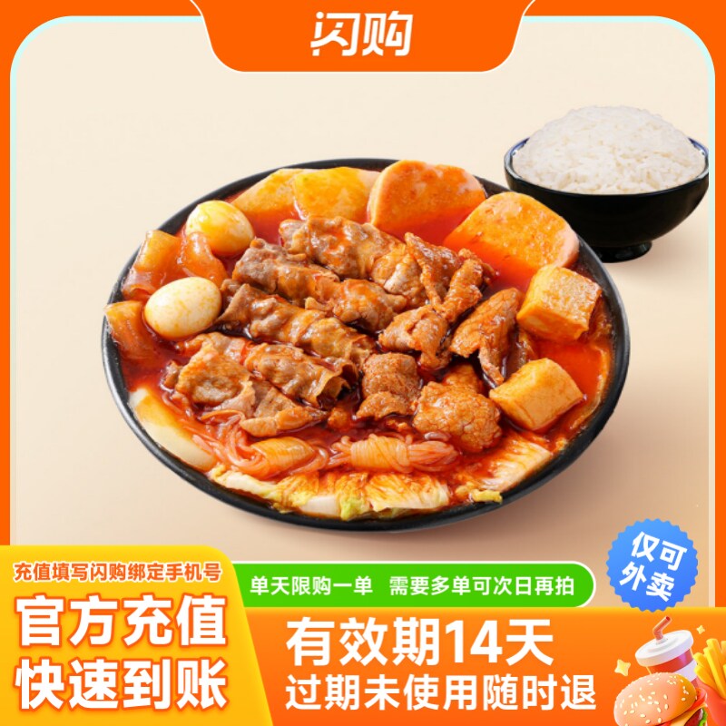海底捞●下饭火锅菜 捞派双牛套餐（7荤8素）超抢手闪购外卖券图片