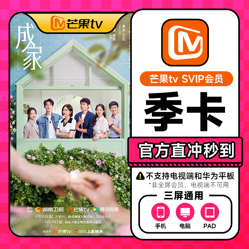 ����֧�ֵ��ӡ�â��TV svip������Ա����3���� SVIP�糡��ѿ�1YX