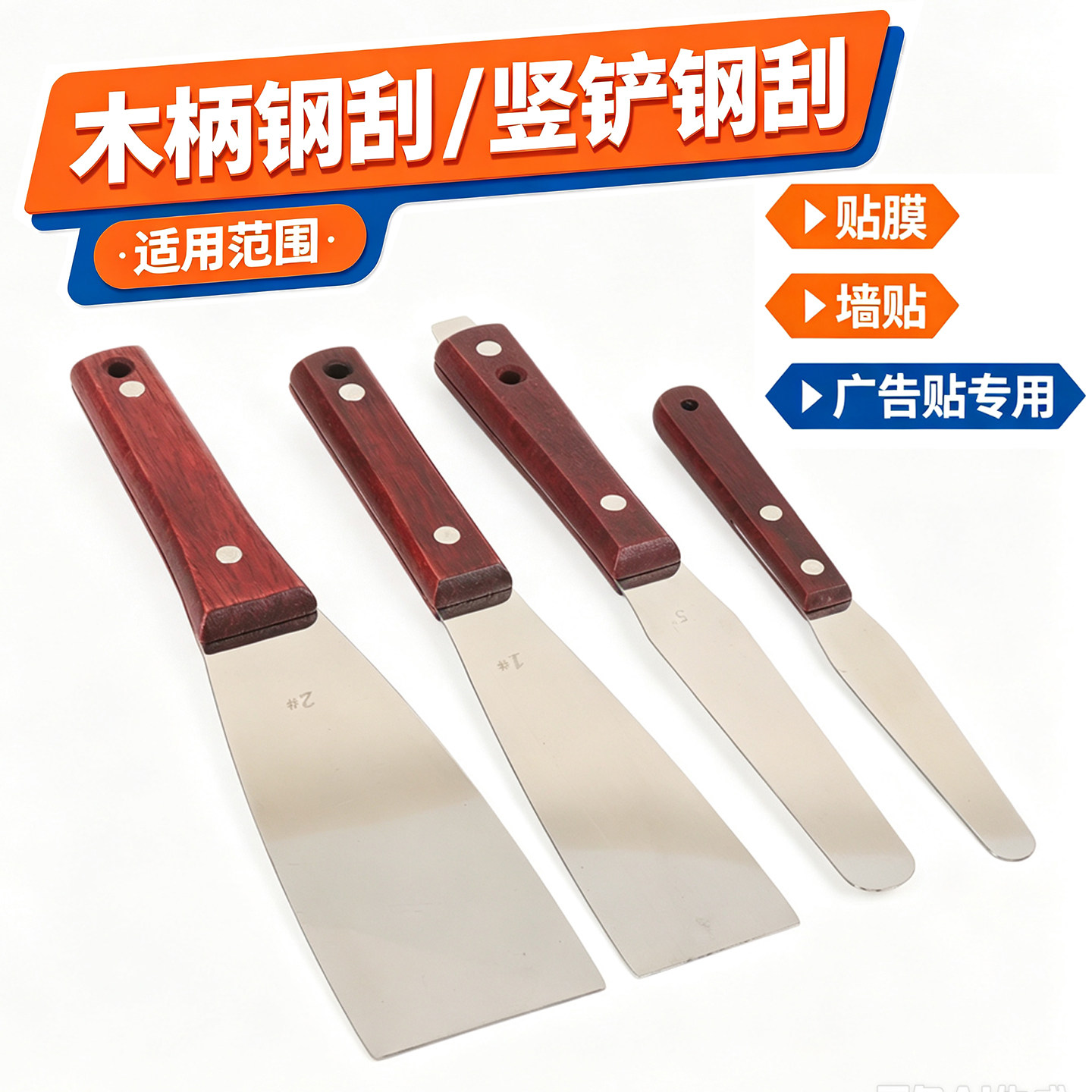 铁刮板长柄钢竖铲刀刮钢塞边刮板图片