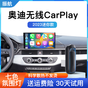 振航奥迪有线转无线Carplay盒子适用于a4LA5A6LQ3Q5hicar华为盒子