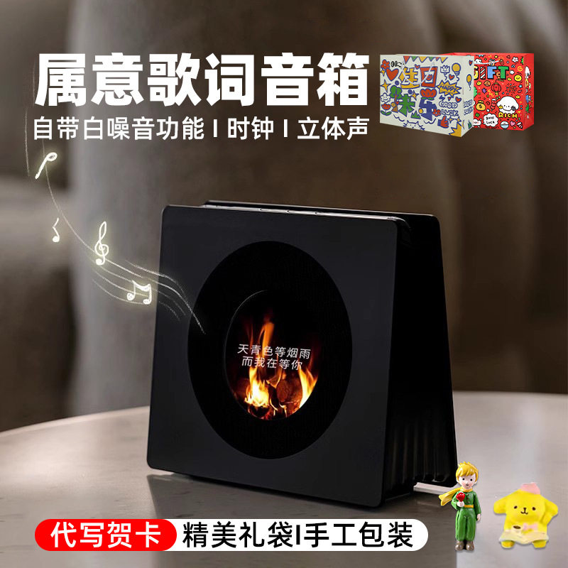 光悬浮歌词音响唱片机小型无线圣诞节蓝牙音箱生日礼物女生