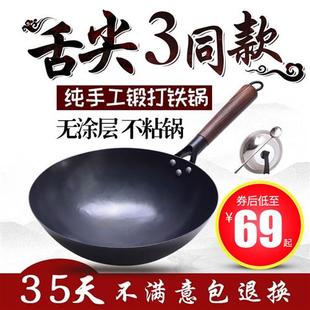 章丘手工铁锅老式 铁锅家用炒锅不粘锅燃气灶适用无烟炒菜锅无涂层