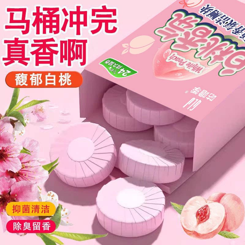 马桶香氛蓝泡泡洁厕剂除垢去尿碱