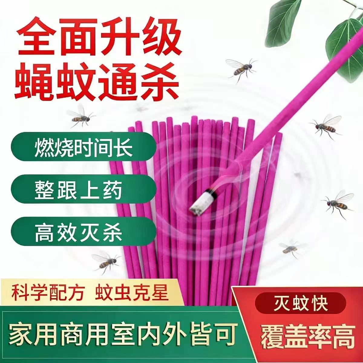 无毒强效蝇香王驱蝇盘香苍蝇香