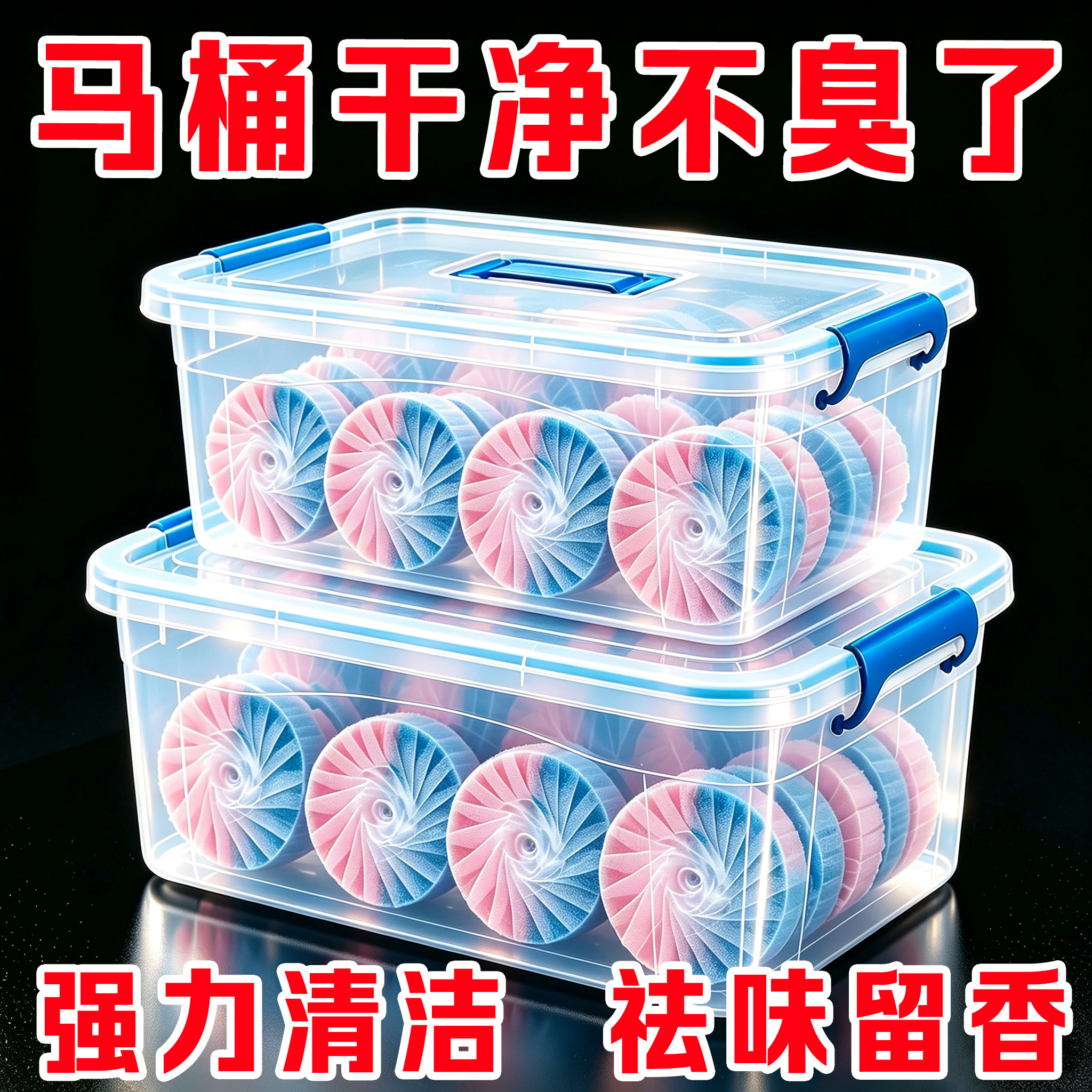玫瑰香薰高浓缩马桶蓝泡泡洁厕宝
