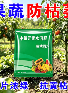 黄枯原粉复合微生物叶面肥增产量