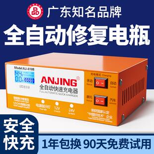 汽车电瓶充电器全智能修覆型铜质蓄电池脉冲激活机12v小车机车