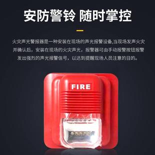 火灾声光报警器工厂验厂警铃火警手动报警器 消防声光报警器