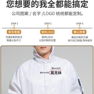 防护服连体全身无尘静电服防尘工作养殖场防静电衣服喷漆洁净服女