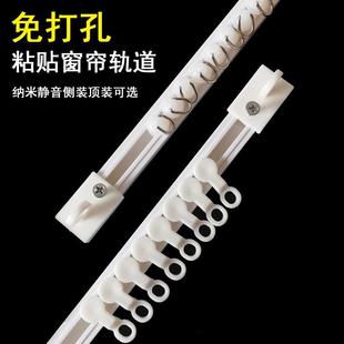 免打孔窗帘轨道滑轮直轨顶装 自粘超薄静音汽车滑道导轨 侧装 粘贴式