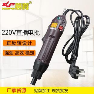 高宝220V直插电批电动螺丝刀起子机扭力可调电动螺丝批改锥