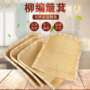 纯手工柳编藤编竹编簸箕农用家用大中小号柳条簸箕筲箕笸箩收纳筐