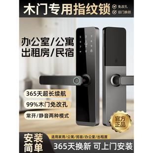德施曼官方木门智能锁办公室指纹锁卧室家用室内智能门锁民宿公寓