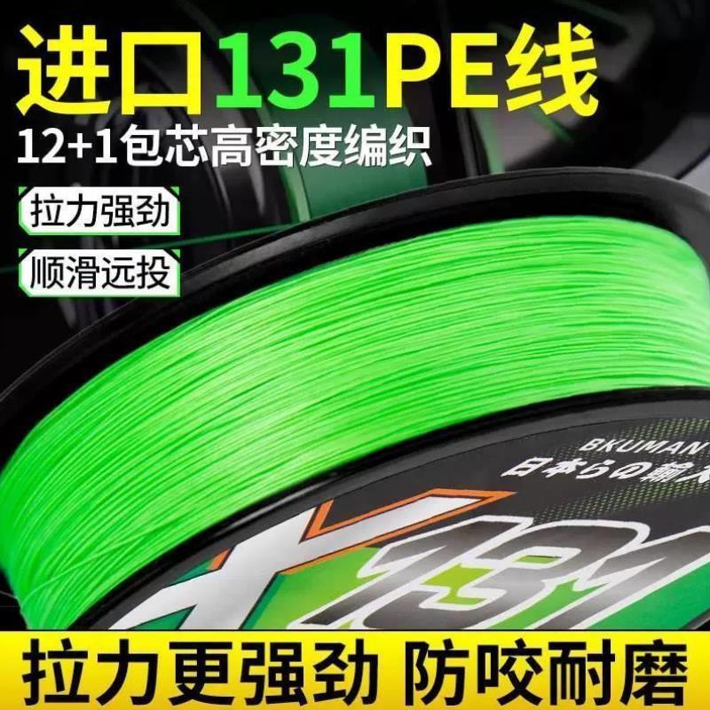 路亚12编pe超顺滑远投耐磨专用进口大力马鱼线远投主线强拉力鱼线