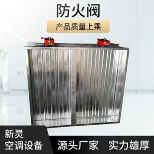 耐高温消防排烟阀 厂家直供镀锌板防火阀 280度通风排烟防火阀