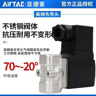 2W050 2S050 亚0德客流体控制电磁阀水阀2W00 2S00 0608