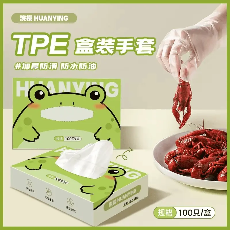 一次性盒装服帖做手膜防刺穿TPE加厚防护手套厨房防水防油手套-M