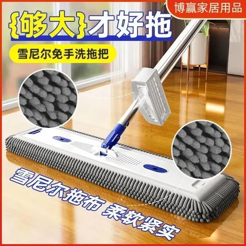雪尼尔拖把新款免手洗平板一拖地拖布净懒人家用木地板干湿两用Q