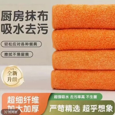 微净加大加厚厨房抹布吸油不易沾油超细纤维抹布可挂式百洁布Q