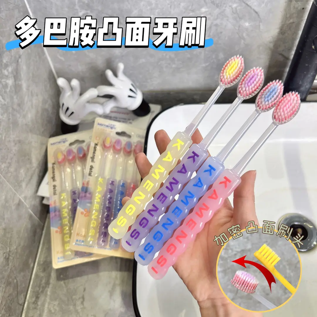 果冻色系山型凸面软毛牙刷清洁护龈适合成人情侣家庭使用Q