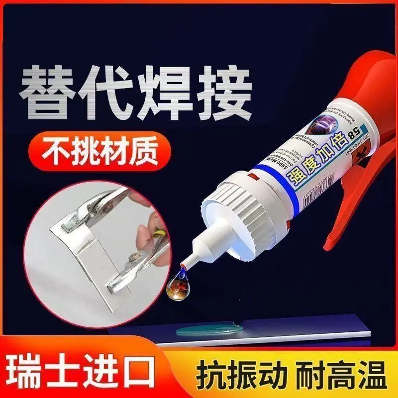 鞋胶补鞋胶水粘鞋胶水修鞋胶水运动鞋皮鞋补鞋匠专用胶水强力胶-M