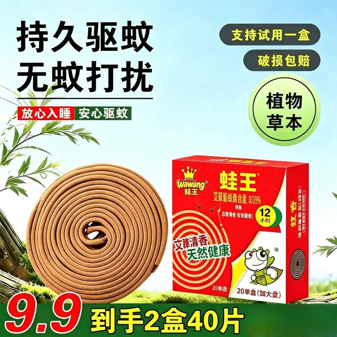 檀香型蚊香户外二合一盘香驱蚊驱蝇防叮叮植物草香料线香家用-HN