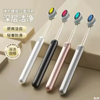 【轻奢山型牙刷】橄榄头螺旋弹力软毛高档护龈成人家用高端Q