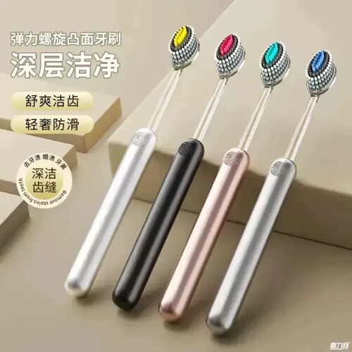 【轻奢山型牙刷】橄榄头螺旋弹力软毛高档护龈成人家用高端Q