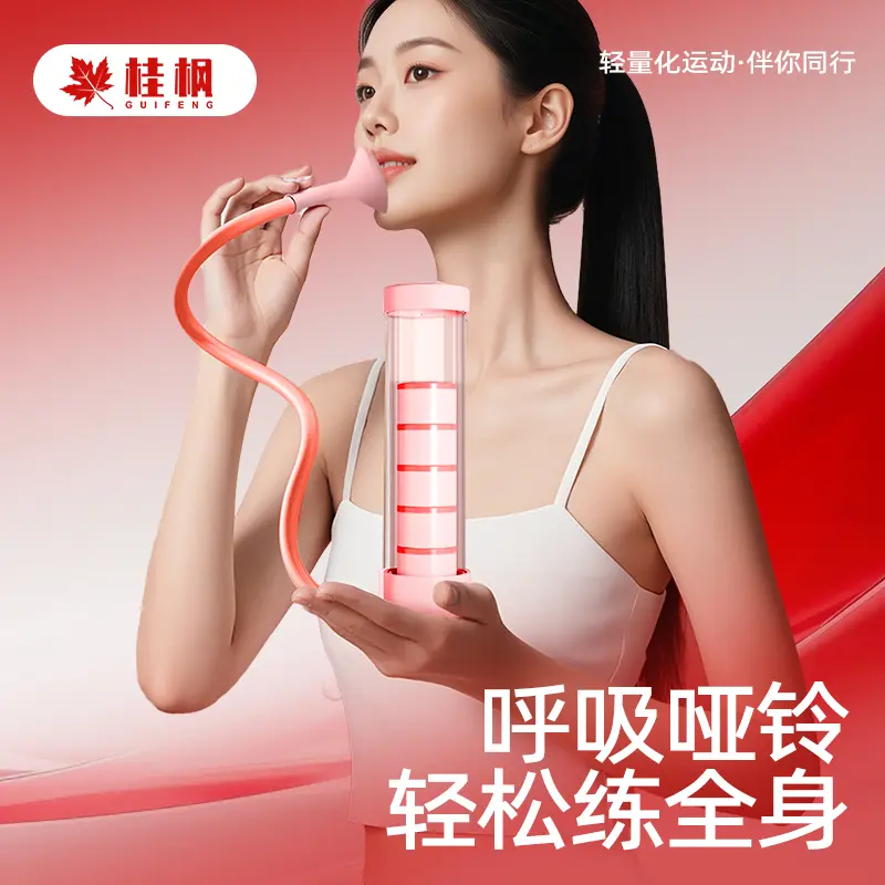 【立减50】呼吸哑铃锻炼肺活量脸部马甲线腹肌盆底肌核心训练器-M