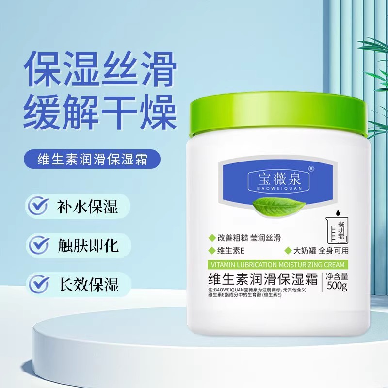 维生素原B5舒润保湿霜宝宝成人秋冬季滋润舒缓保湿护肤身体乳-Q