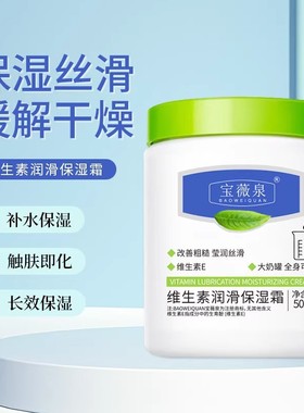 维生素原B5舒润保湿霜宝宝成人秋冬季滋润舒缓保湿护肤身体乳-Q