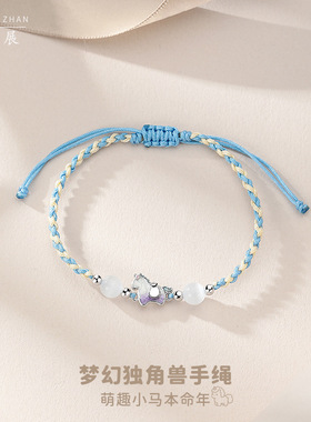 纯银925小独角兽猫眼珠手链女精致手绳可爱少女心手工编织手链