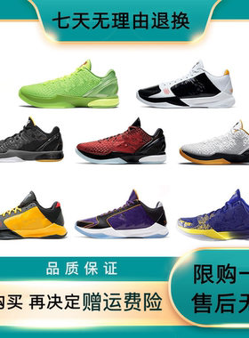 科比6代青蜂侠全明星季后赛黑曼巴ZK5代李小龙黑白小丑实战球鞋男