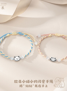 纯银925可爱小猫小狗情侣手链甜美少女心手工编织手绳纪念日礼物