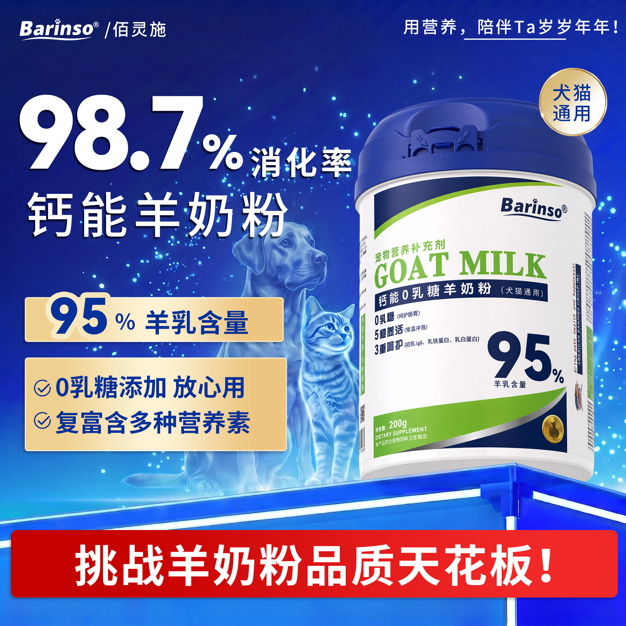 佰灵施羊奶粉0乳糖幼猫幼犬专用猫咪狗狗宠物用羊奶粉A2常温速溶