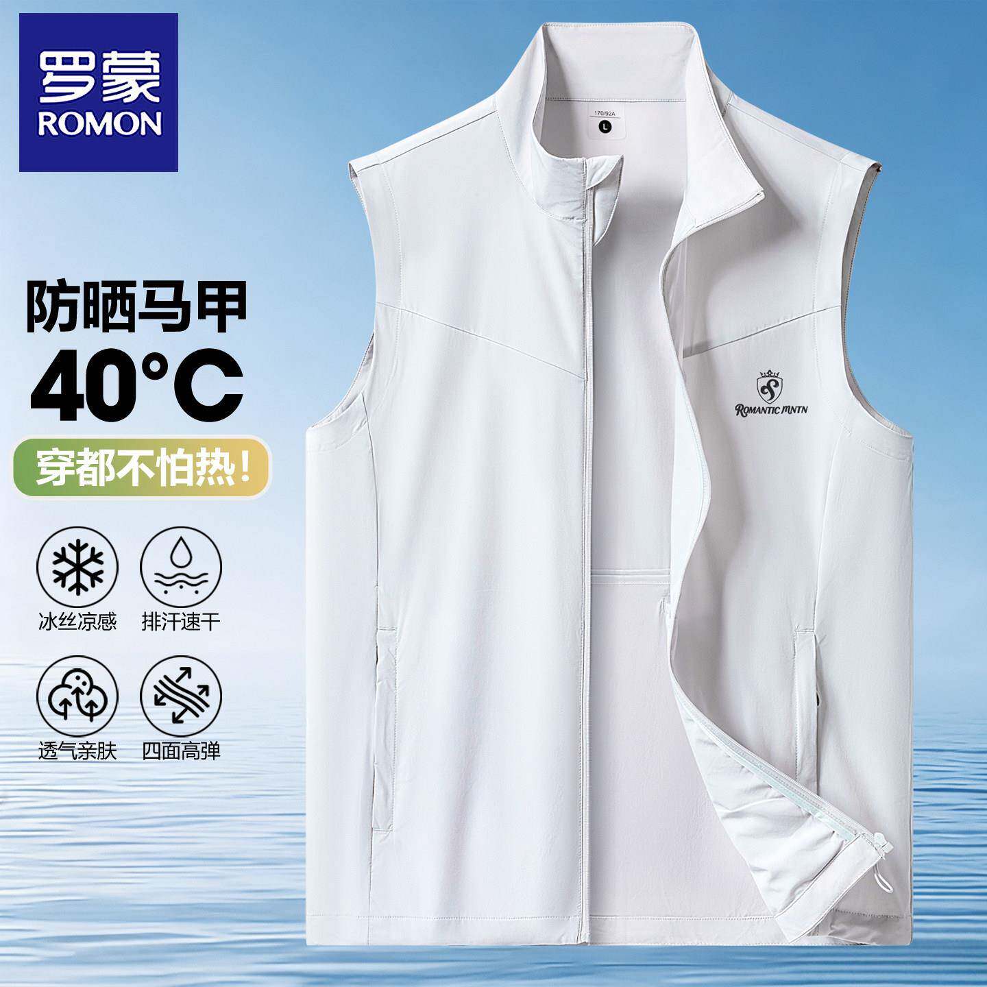 高端品牌防晒衣运动马甲男女情侣背心夏季轻薄款冰丝立领马夹外套