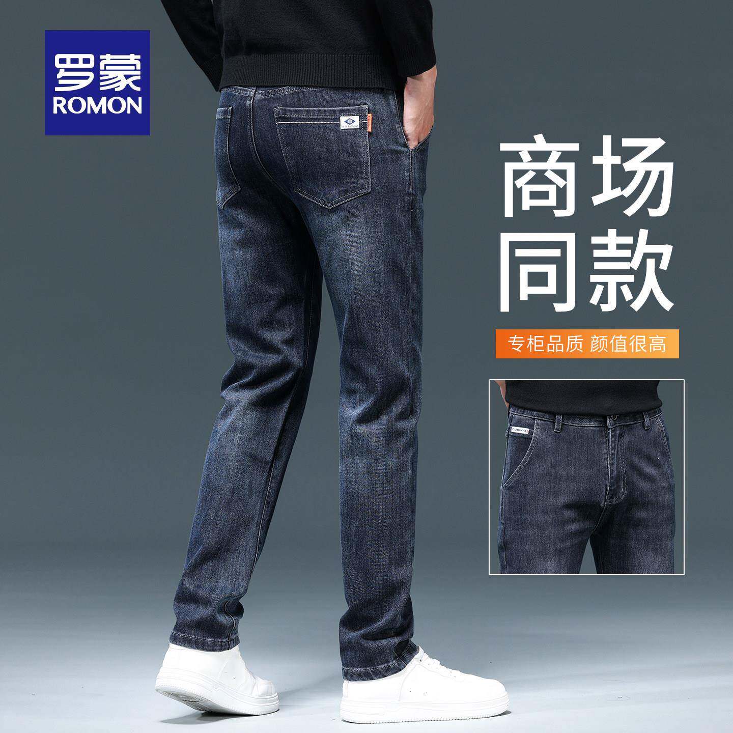 罗蒙修身直筒牛仔裤男士2025新款秋冬季加绒休闲弹力百搭长裤子男