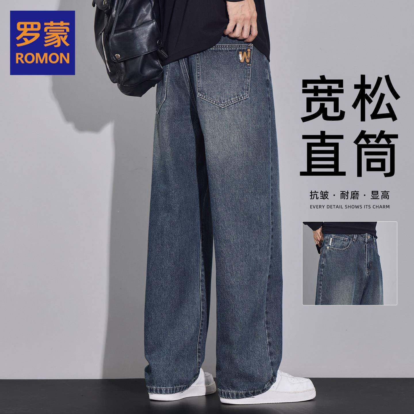 罗蒙高端牛仔裤男宽松直筒阔腿男裤2026秋季新款复古休闲长裤子男