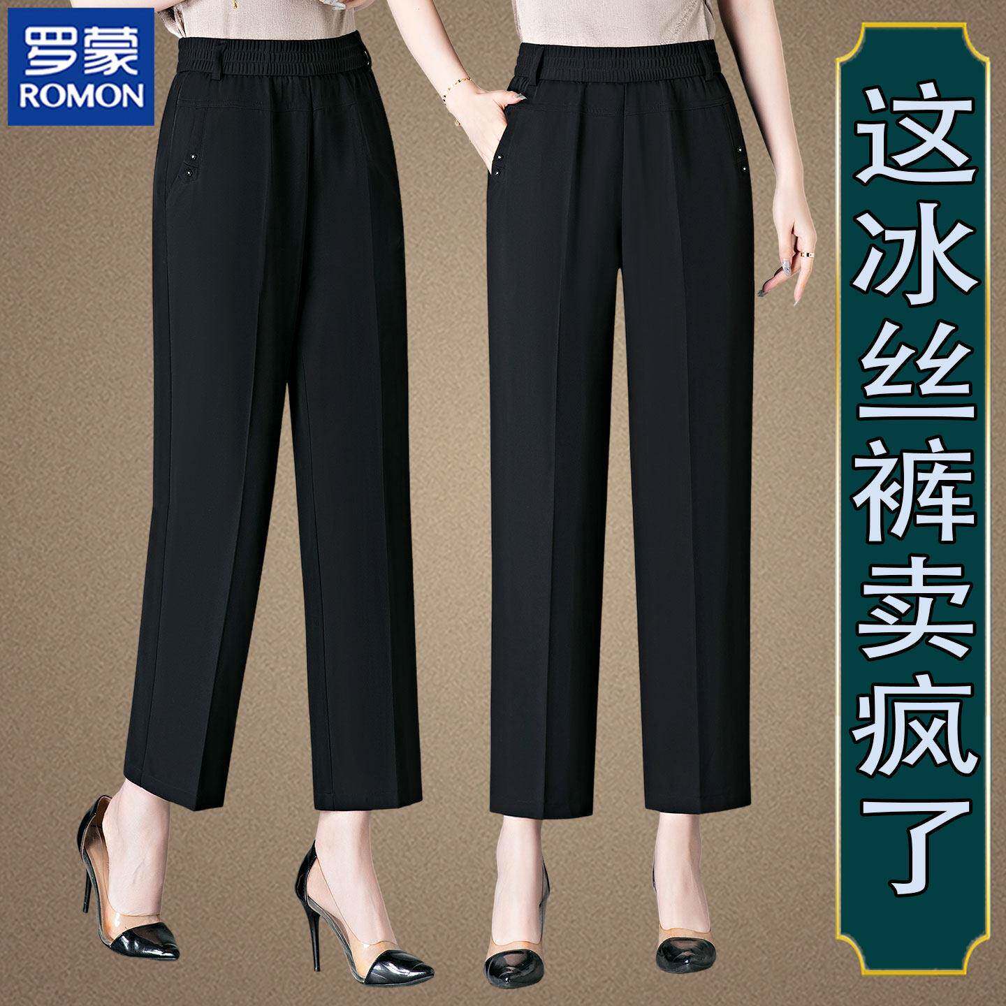 罗蒙品牌妈妈夏季冰丝裤子中老年人女装春秋西装裤高腰直筒休闲裤