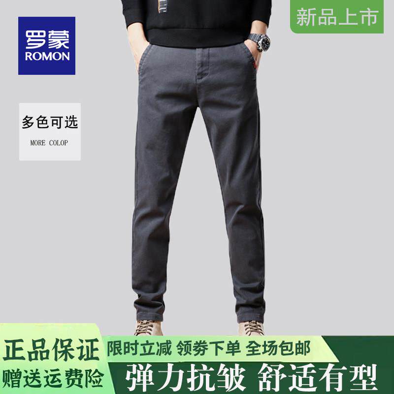罗蒙秋冬季新款男士休闲裤直筒长裤纯色时尚百搭商务修身牛仔裤
