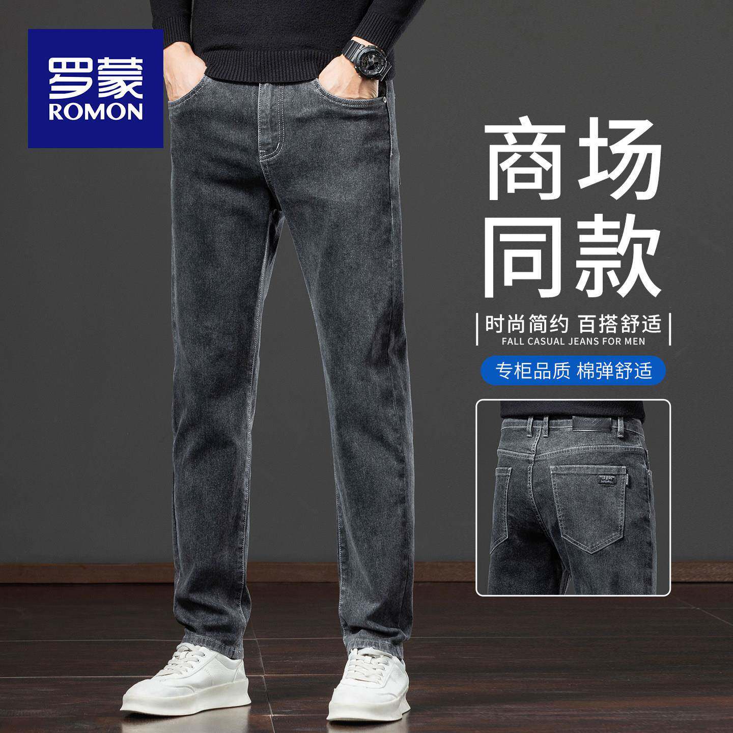 罗蒙男裤烟灰色牛仔裤男士秋冬季2026新款宽松直筒水洗休闲长裤子