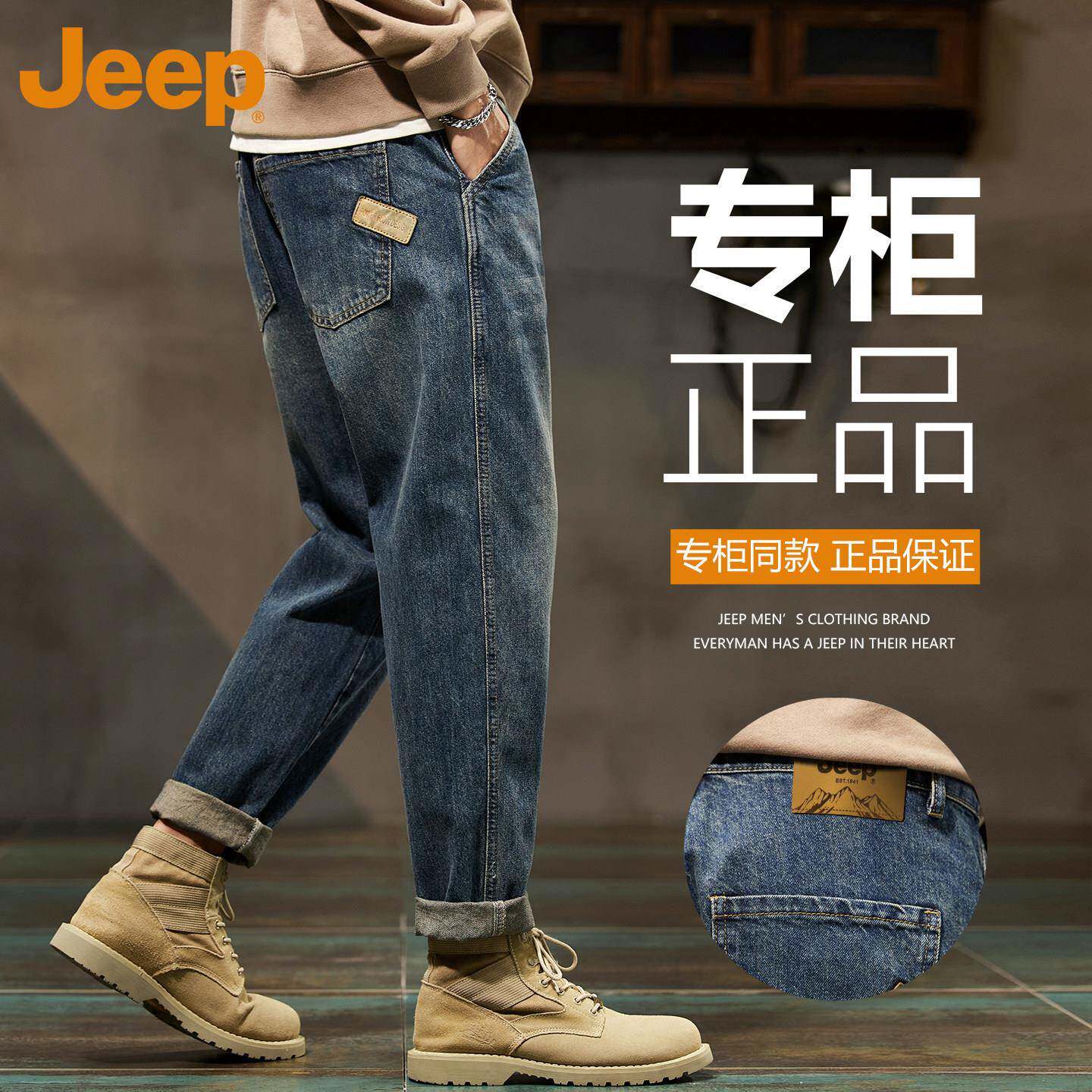 JEEP吉普美式复古哈伦牛仔裤男2026年秋季宽松直筒水洗锥形裤子男
