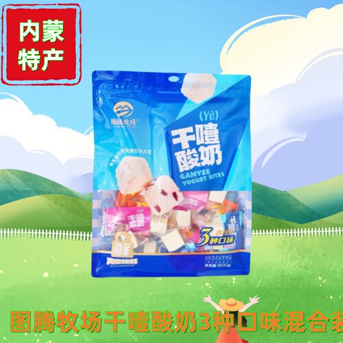 图腾牧场干噎酸奶三种口味