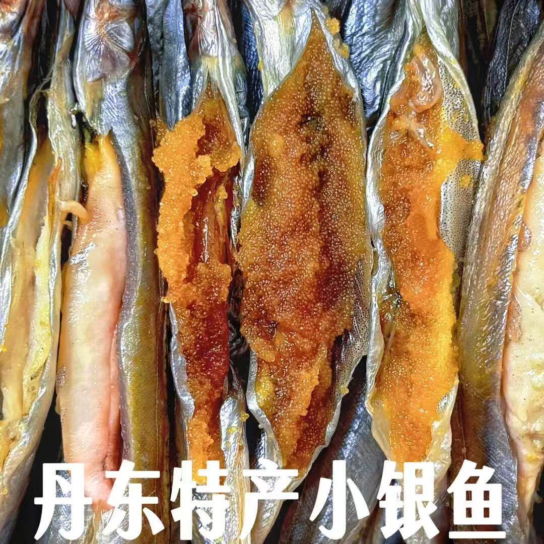 大哥自晒丹东特产银鱼干带油带籽公母混装
